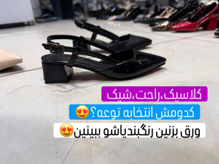 کفش پاشنهدار فرشاد شوز