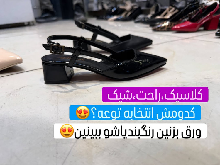 کفش پاشنهدار فرشاد شوز